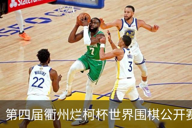 第四届衢州烂柯杯世界围棋公开赛盛大开幕