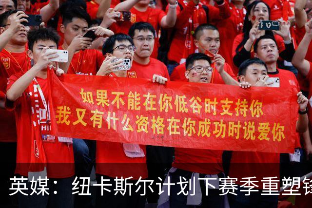 英媒：纽卡斯尔计划下赛季重塑锋线，沃尔特马德、维萨可出售